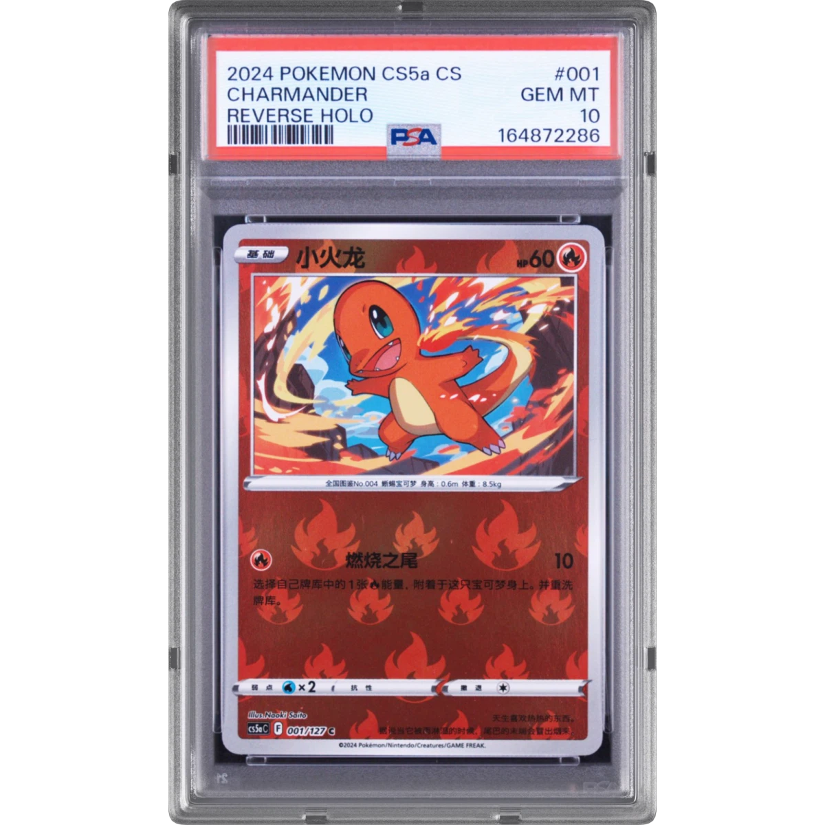2024 Pokémon Simplified Cs5a C-Gallant Galaxy: Charm #001 Charmander - Reverse Holo (PSA 10 GEM MINT)