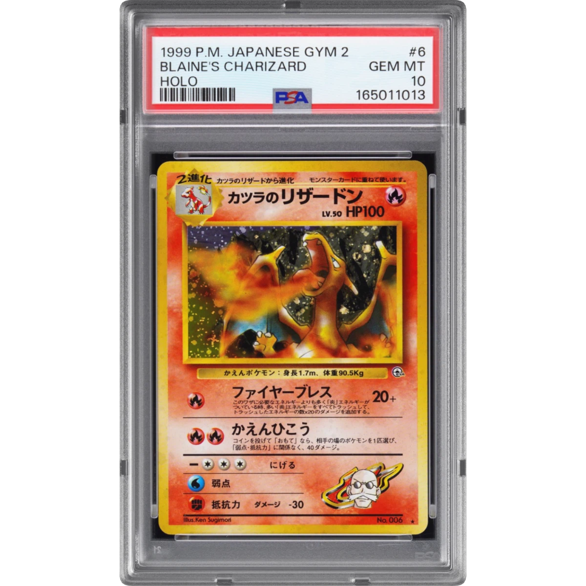 Blaine's Charizard card artwork