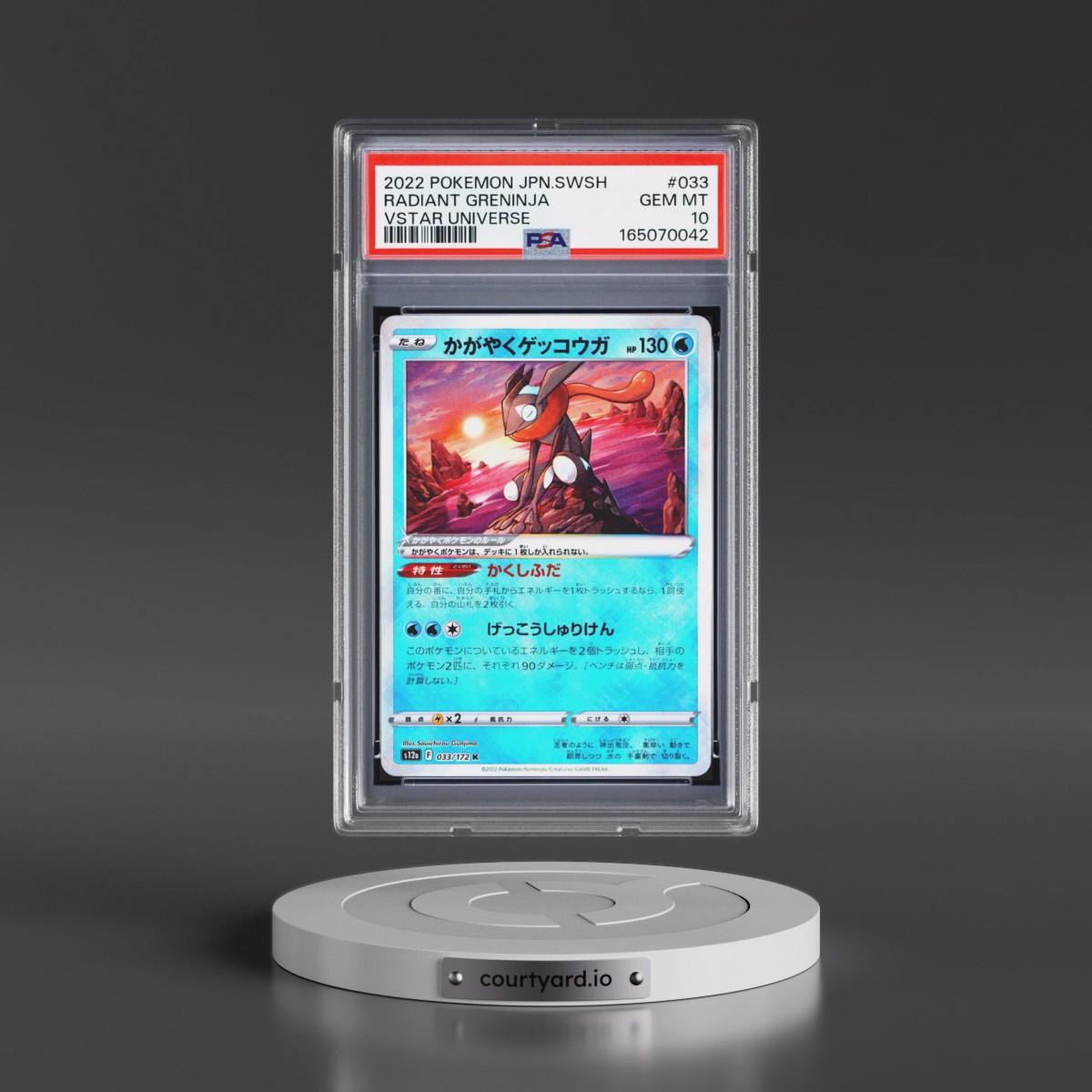 2022 Pokémon Sword & Shield Vstar Universe #033 Radiant Greninja - Holo (PSA 10 GEM MINT)