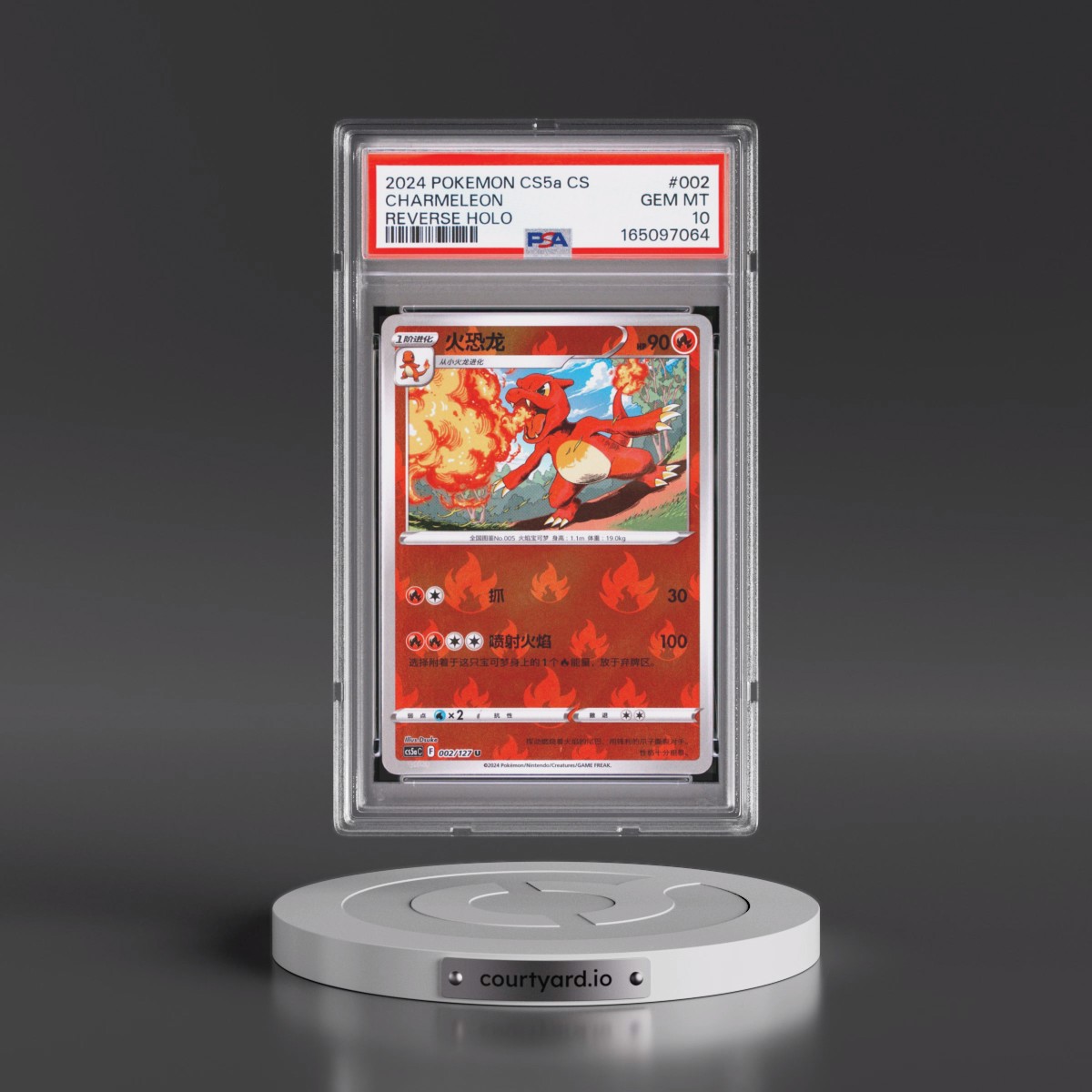 2024 Pokémon Simplified Cs5a C-Gallant Galaxy: Charm #002 Charmeleon - Reverse Holo (PSA 10 GEM MINT)