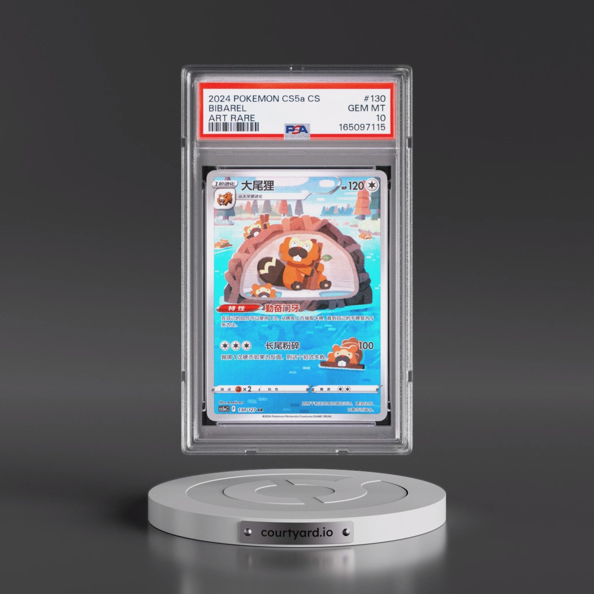 2024 Pokémon Simplified Cs5a C-Gallant Galaxy: Charm #130 Bibarel - Art Rare (PSA 10 GEM MINT)