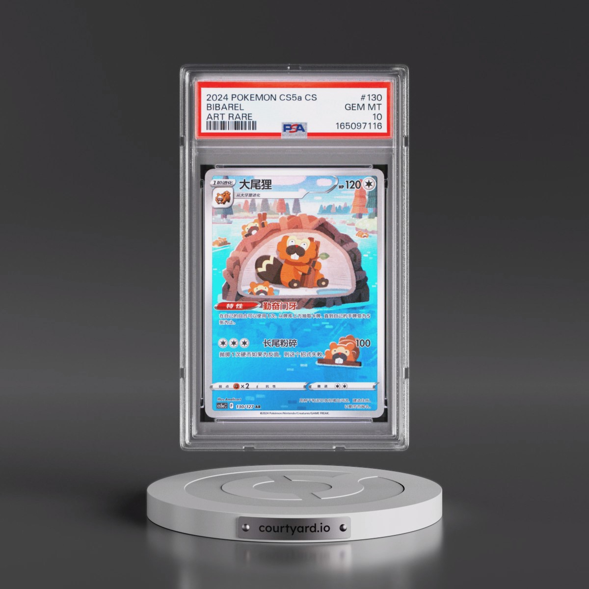 2024 Pokémon Simplified Cs5a C-Gallant Galaxy: Charm #130 Bibarel - Art Rare (PSA 10 GEM MINT)