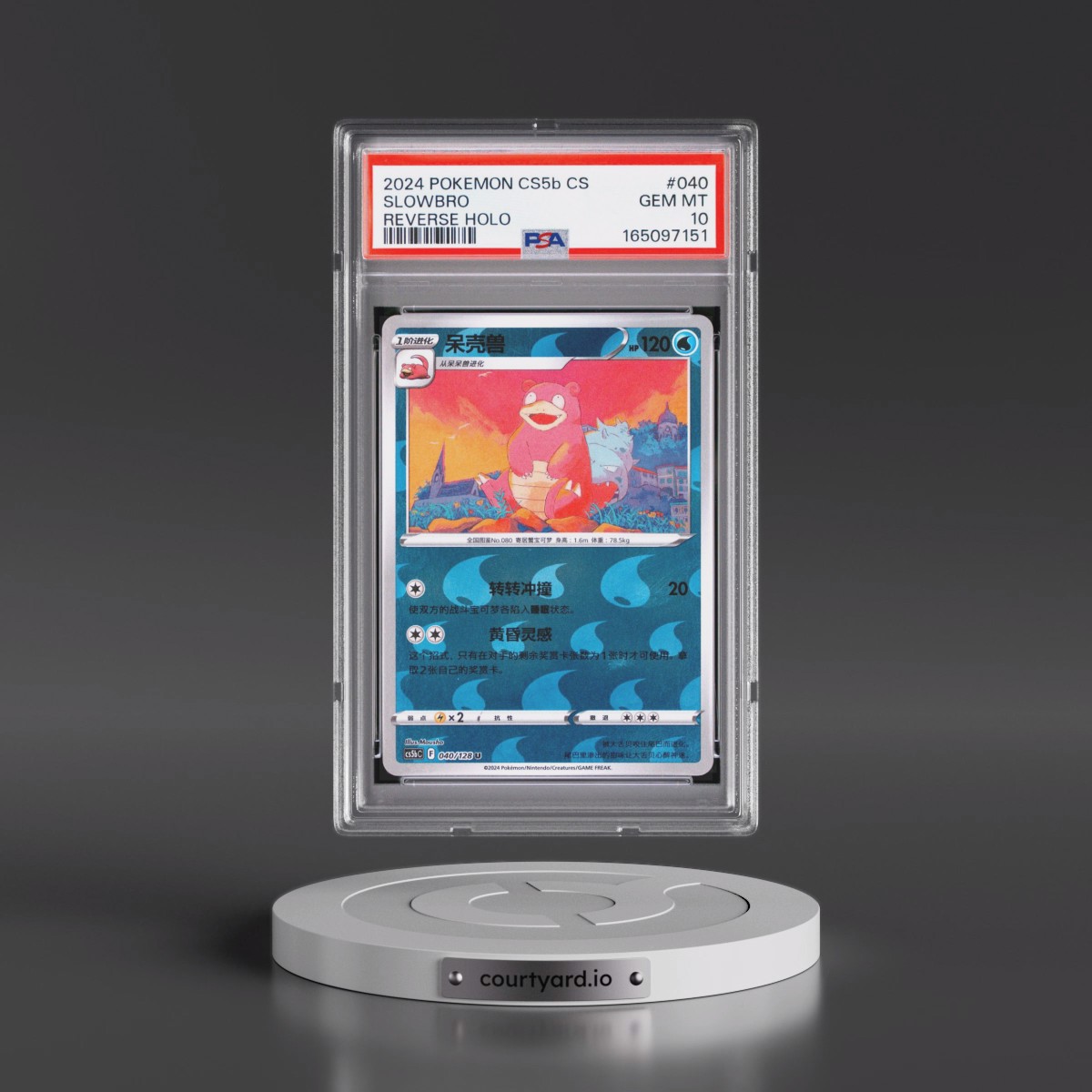 2024 Pokémon Simplified Cs5b C-Gallant Galaxy: Brave #040 Slowbro - Reverse Holo (PSA 10 GEM MINT)