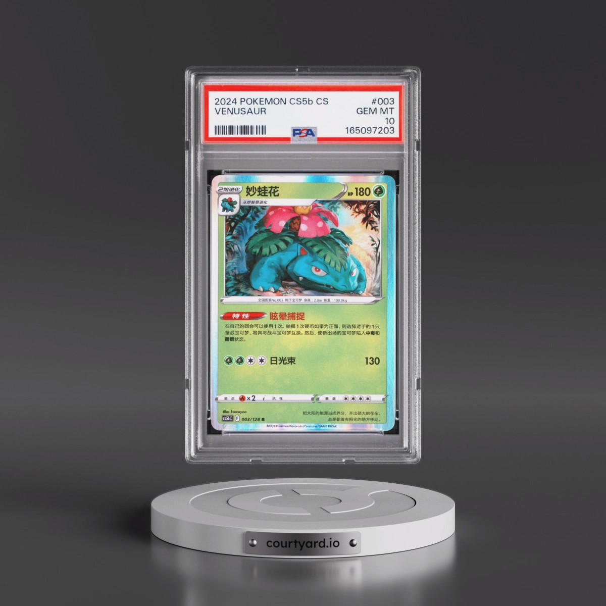 2024 Pokémon Simplified Cs5b C-Gallant Galaxy: Brave #003 Venusaur (PSA 10 GEM MINT)