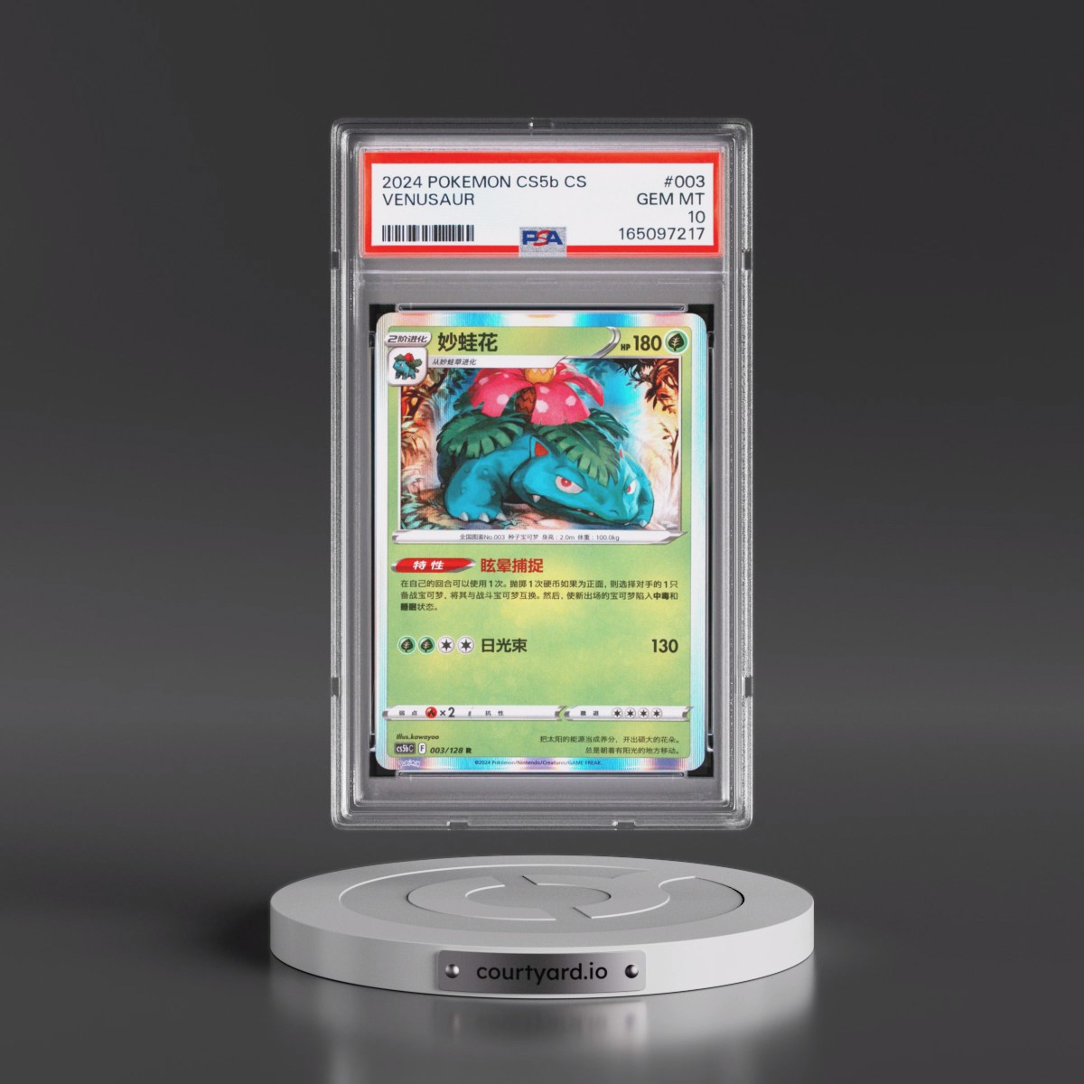 2024 Pokémon Simplified Cs5b C-Gallant Galaxy: Brave #003 Venusaur (PSA 10 GEM MINT)