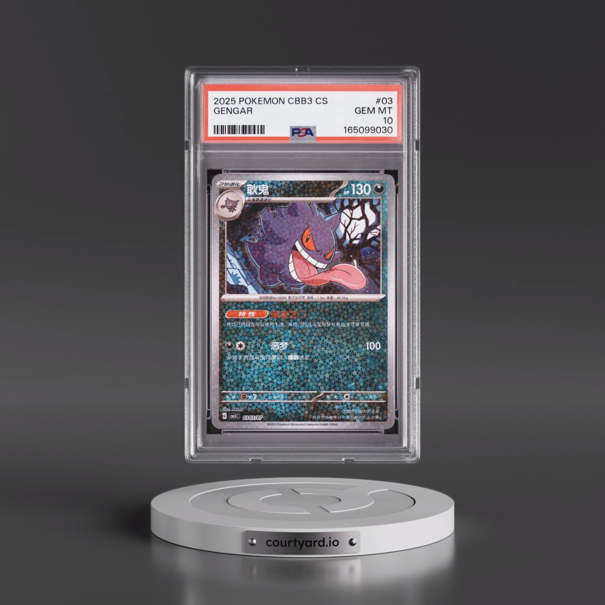 2025 Pokémon Simplified CBB3 C-Gem Pack Vol 3 #03 Gengar (PSA 10 GEM MINT)