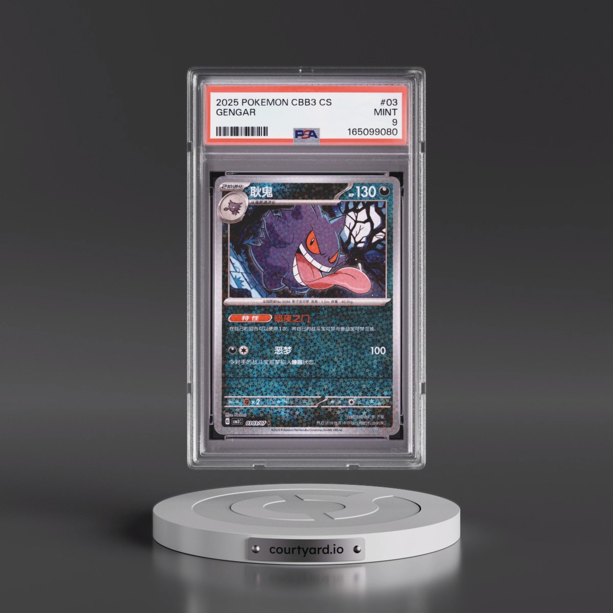 2025 Pokémon Simplified CBB3 C-Gem Pack Vol 3 #03 Gengar (PSA 9 MINT)