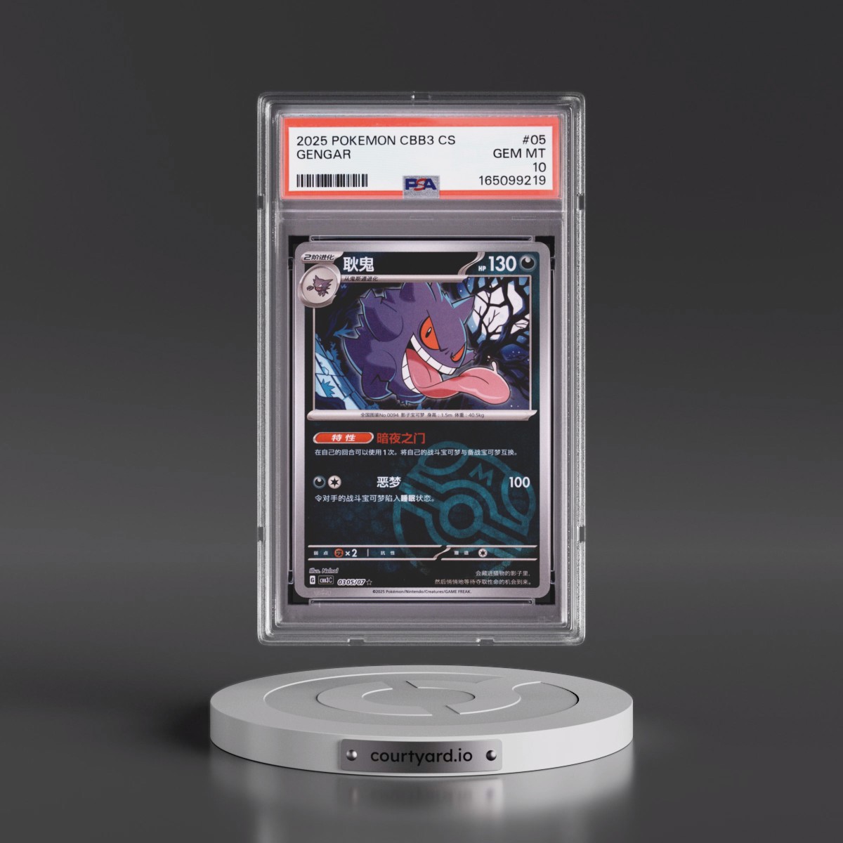 2025 Pokémon Simplified CBB3 C-Gem Pack Vol 3 #05 Gengar (PSA 10 GEM MINT)