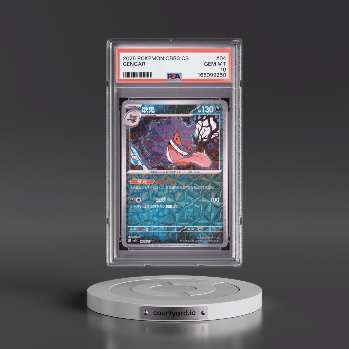2025 Pokémon Simplified CBB3 C-Gem Pack Vol 3 #04 Gengar (PSA 10 GEM MINT)