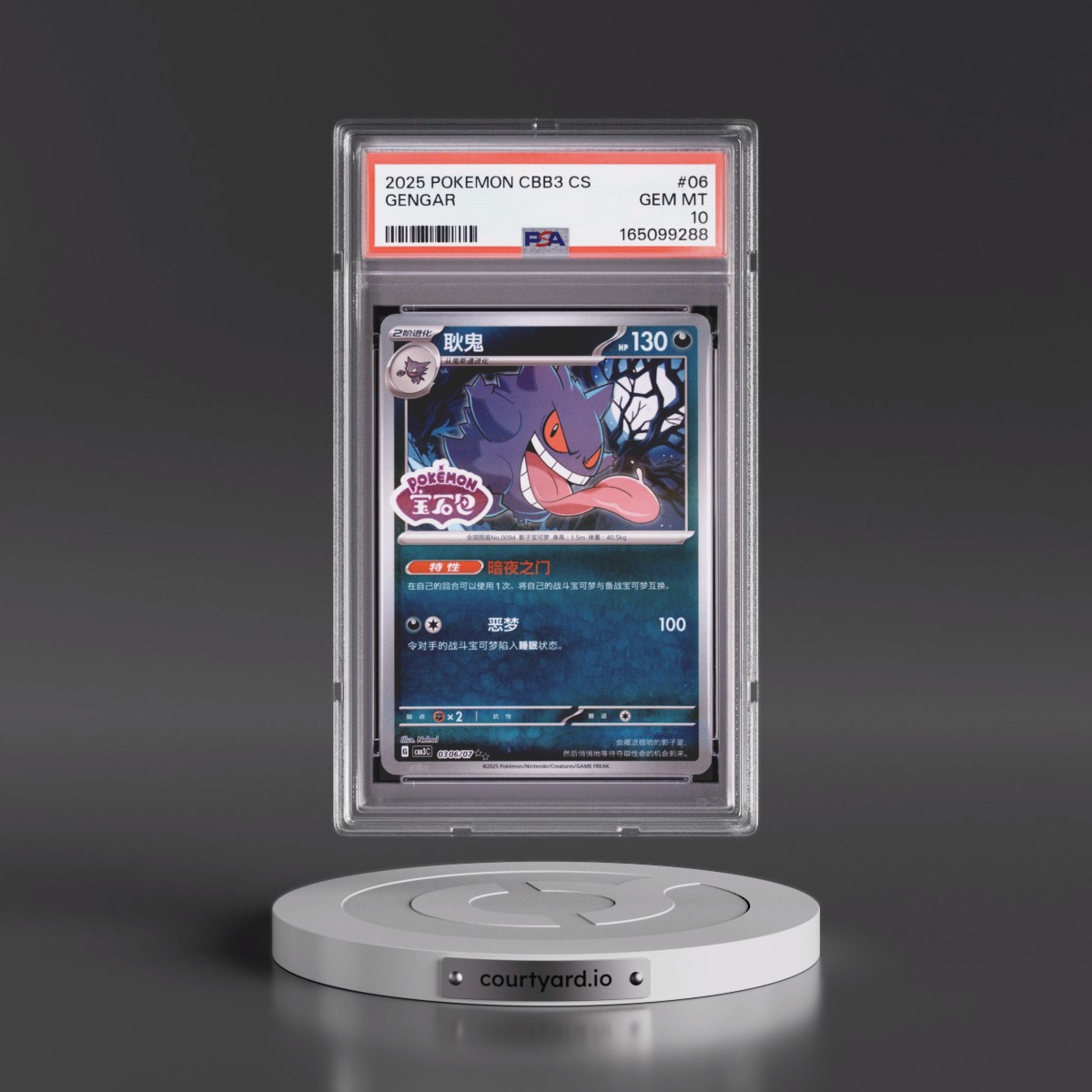 2025 Pokémon Simplified CBB3 C-Gem Pack Vol 3 #06 Gengar (PSA 10 GEM MINT)