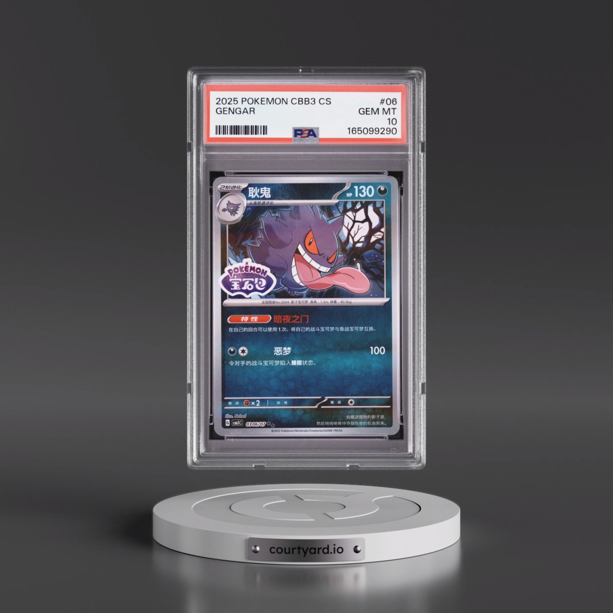2025 Pokémon Simplified CBB3 C-Gem Pack Vol 3 #06 Gengar (PSA 10 GEM MINT)