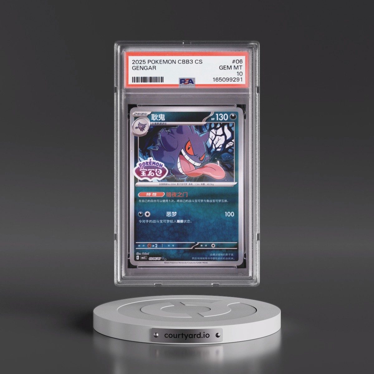2025 Pokémon Simplified CBB3 C-Gem Pack Vol 3 #06 Gengar (PSA 10 GEM MINT)
