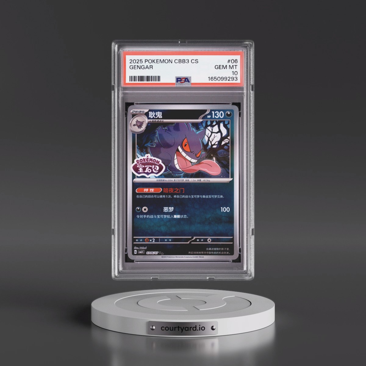 2025 Pokémon Simplified CBB3 C-Gem Pack Vol 3 #06 Gengar (PSA 10 GEM MINT)