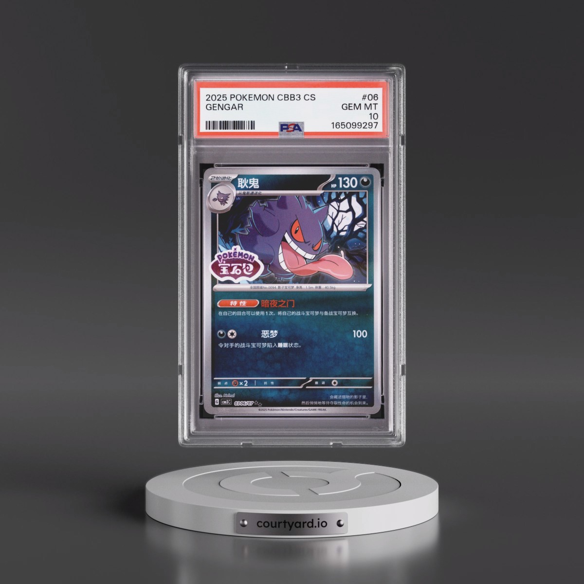 2025 Pokémon Simplified CBB3 C-Gem Pack Vol 3 #06 Gengar (PSA 10 GEM MINT)