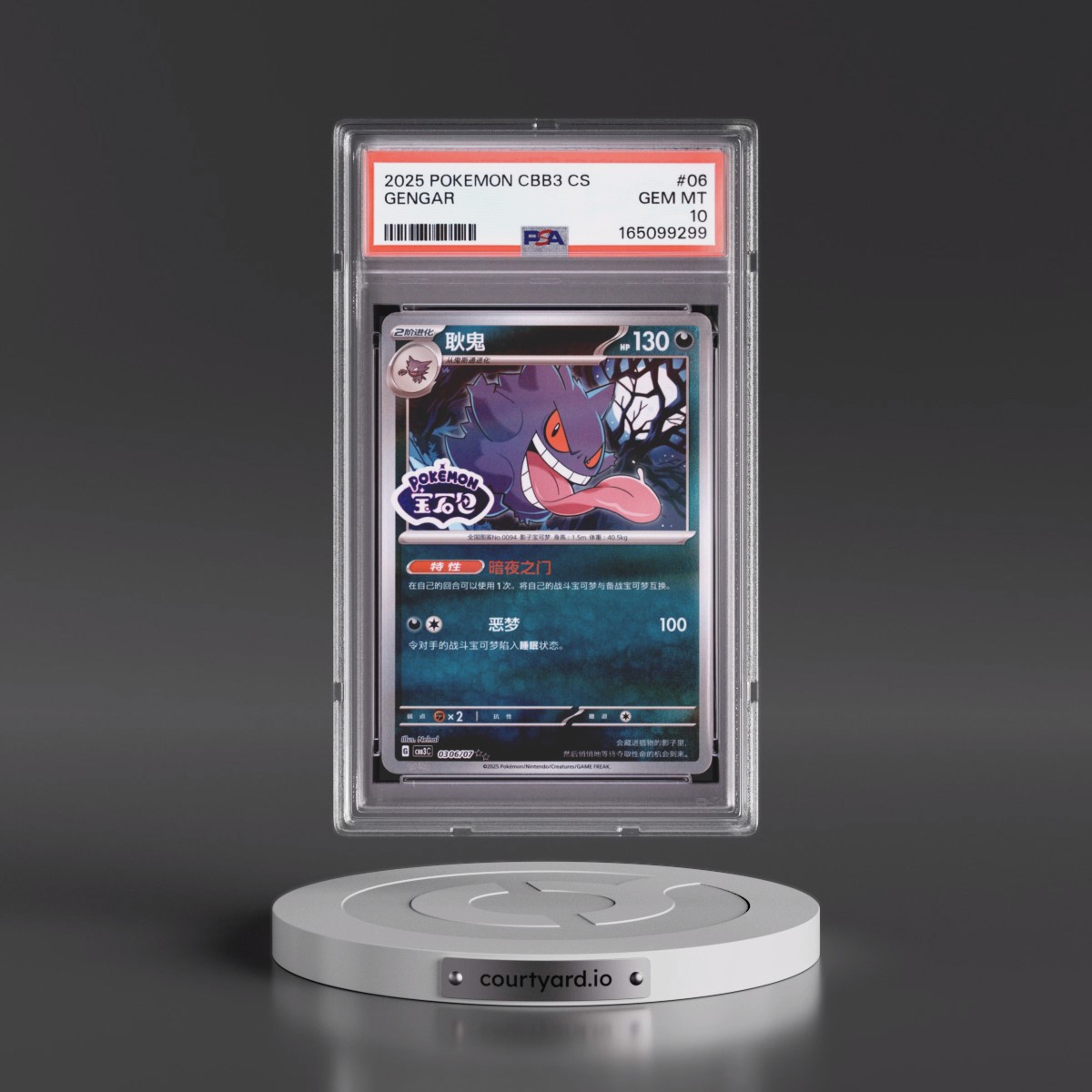 2025 Pokémon Simplified CBB3 C-Gem Pack Vol 3 #06 Gengar (PSA 10 GEM MINT)
