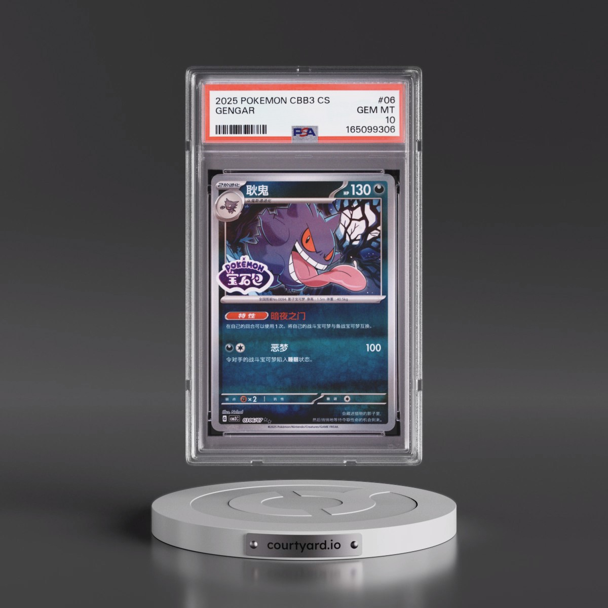 2025 Pokémon Simplified CBB3 C-Gem Pack Vol 3 #06 Gengar (PSA 10 GEM MINT)