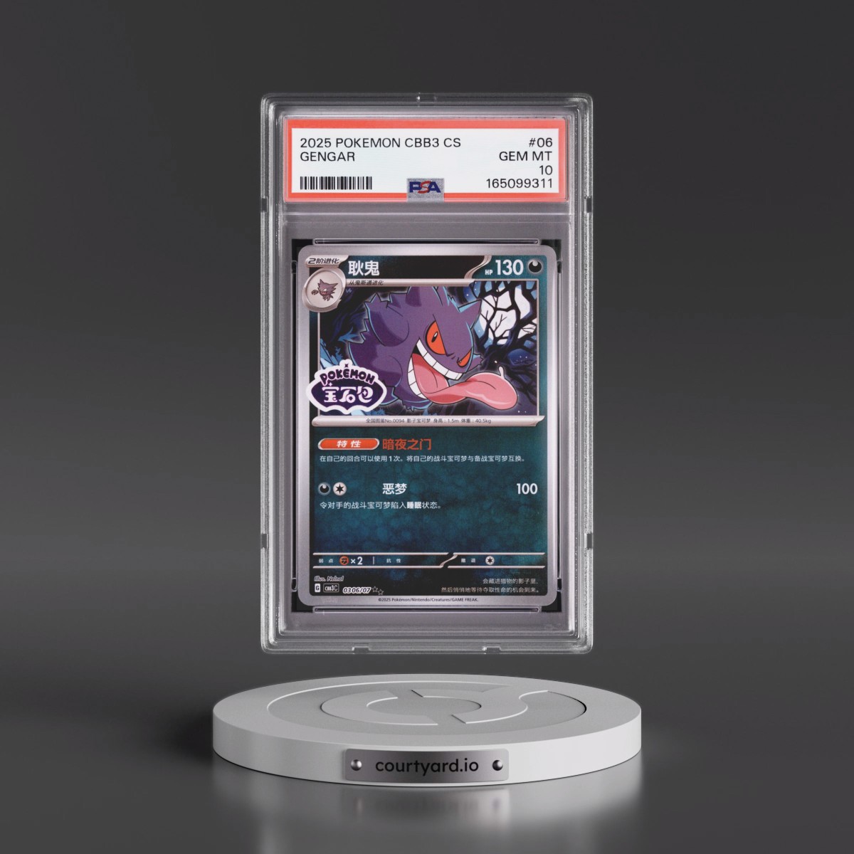2025 Pokémon Simplified CBB3 C-Gem Pack Vol 3 #06 Gengar (PSA 10 GEM MINT)