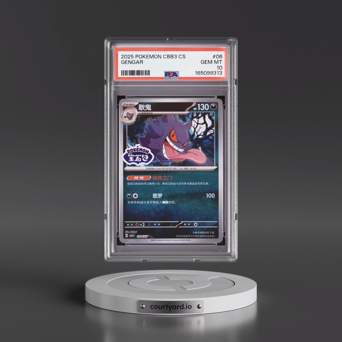 2025 Pokémon Simplified CBB3 C-Gem Pack Vol 3 #06 Gengar (PSA 10 GEM MINT)