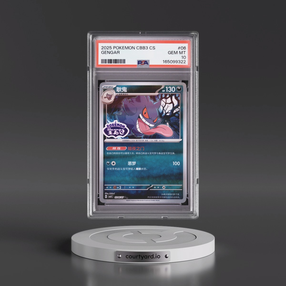 2025 Pokémon Simplified CBB3 C-Gem Pack Vol 3 #06 Gengar (PSA 10 GEM MINT)