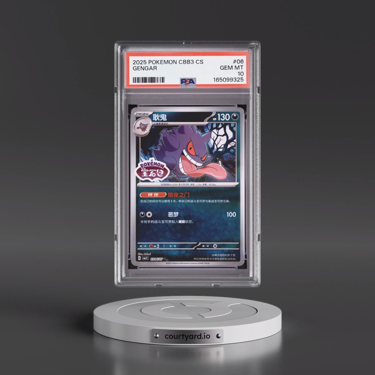 2025 Pokémon Simplified CBB3 C-Gem Pack Vol 3 #06 Gengar (PSA 10 GEM MINT)