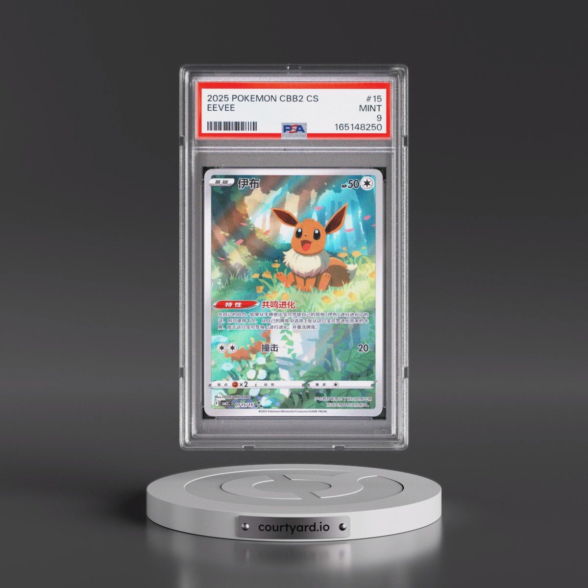 2025 Pokémon Simplified CBB2 C-Gem Pack Vol 2 #15 Eevee (PSA 9 MINT)