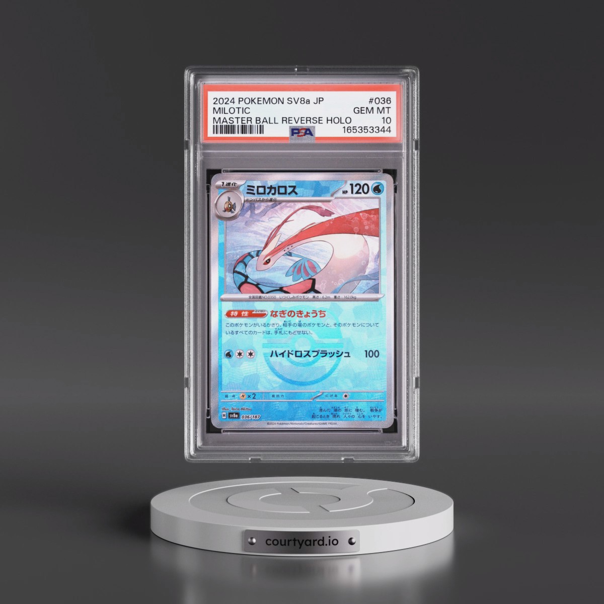 2024 Pokémon Sv8a-Terastal Fest EX #036 Milotic - Reverse Holo Master Ball (PSA 10 GEM MINT)