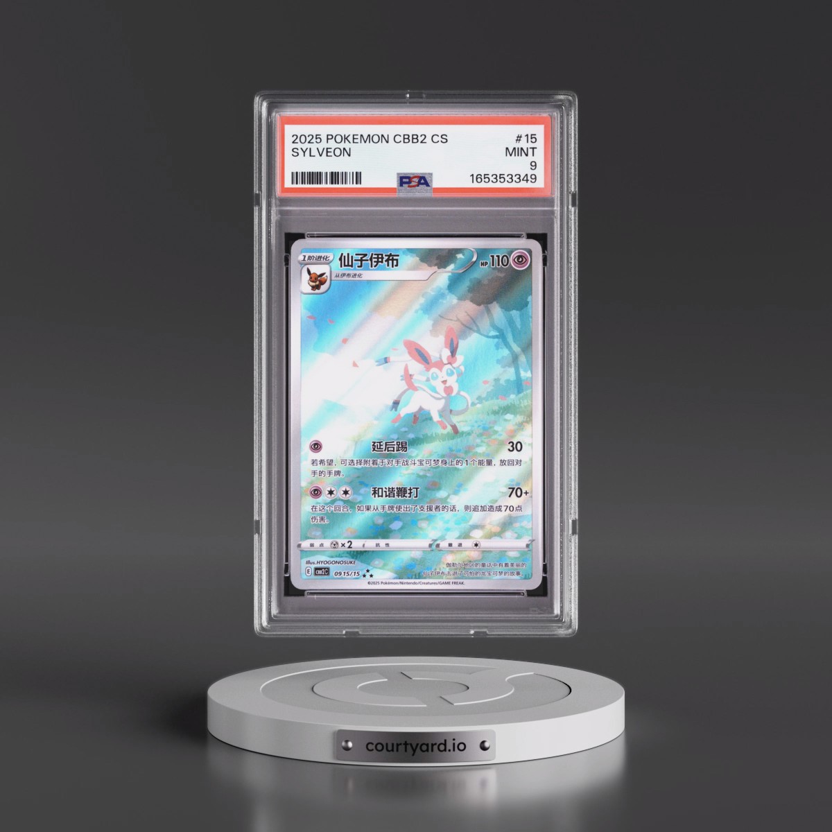 2025 Pokémon Simplified CBB2 C-Gem Pack Vol 2 #15 Sylveon (PSA 9 MINT)
