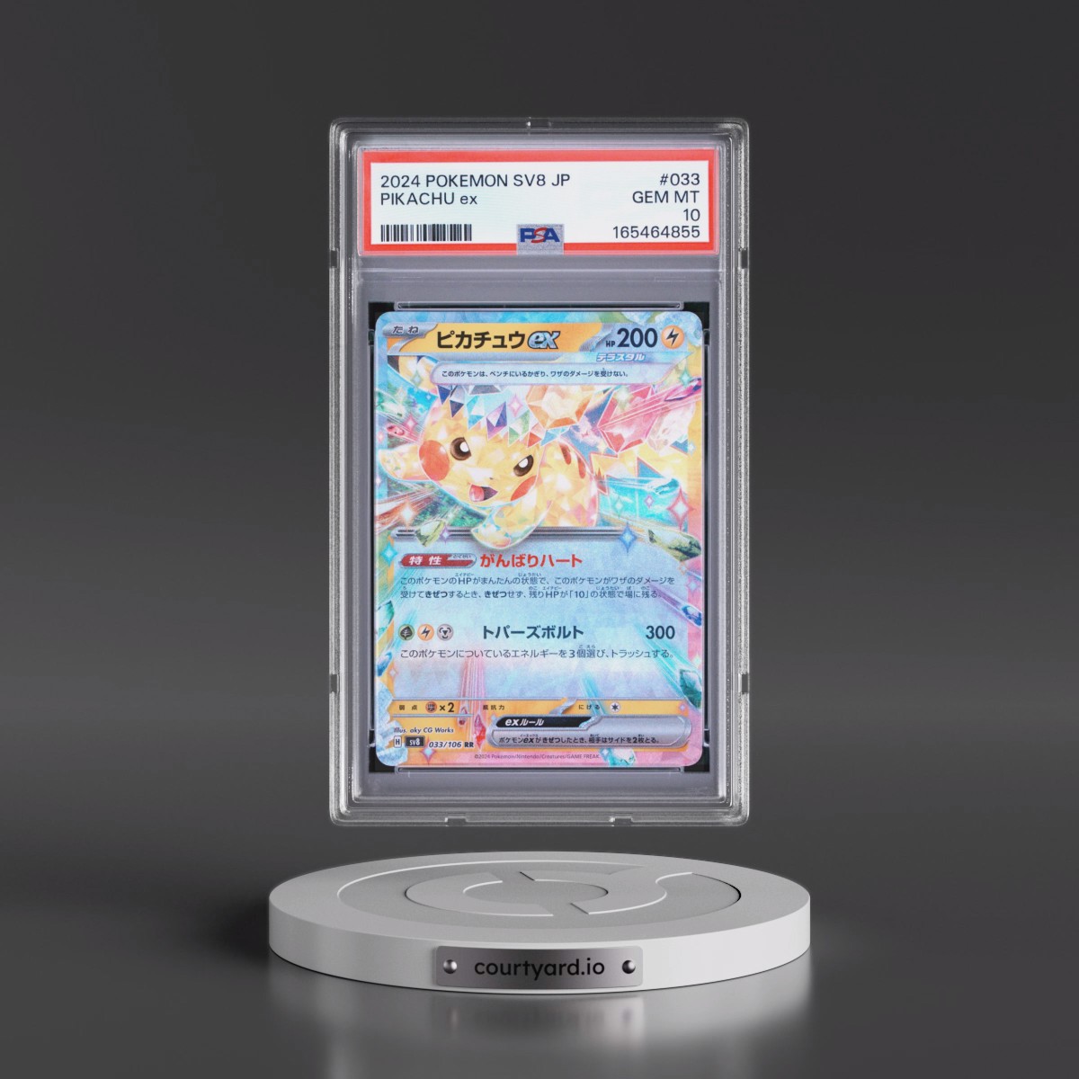 2024 Pokémon SV8-Super Electric Breaker #033 Pikachu EX - Holo (PSA 10 GEM MINT)