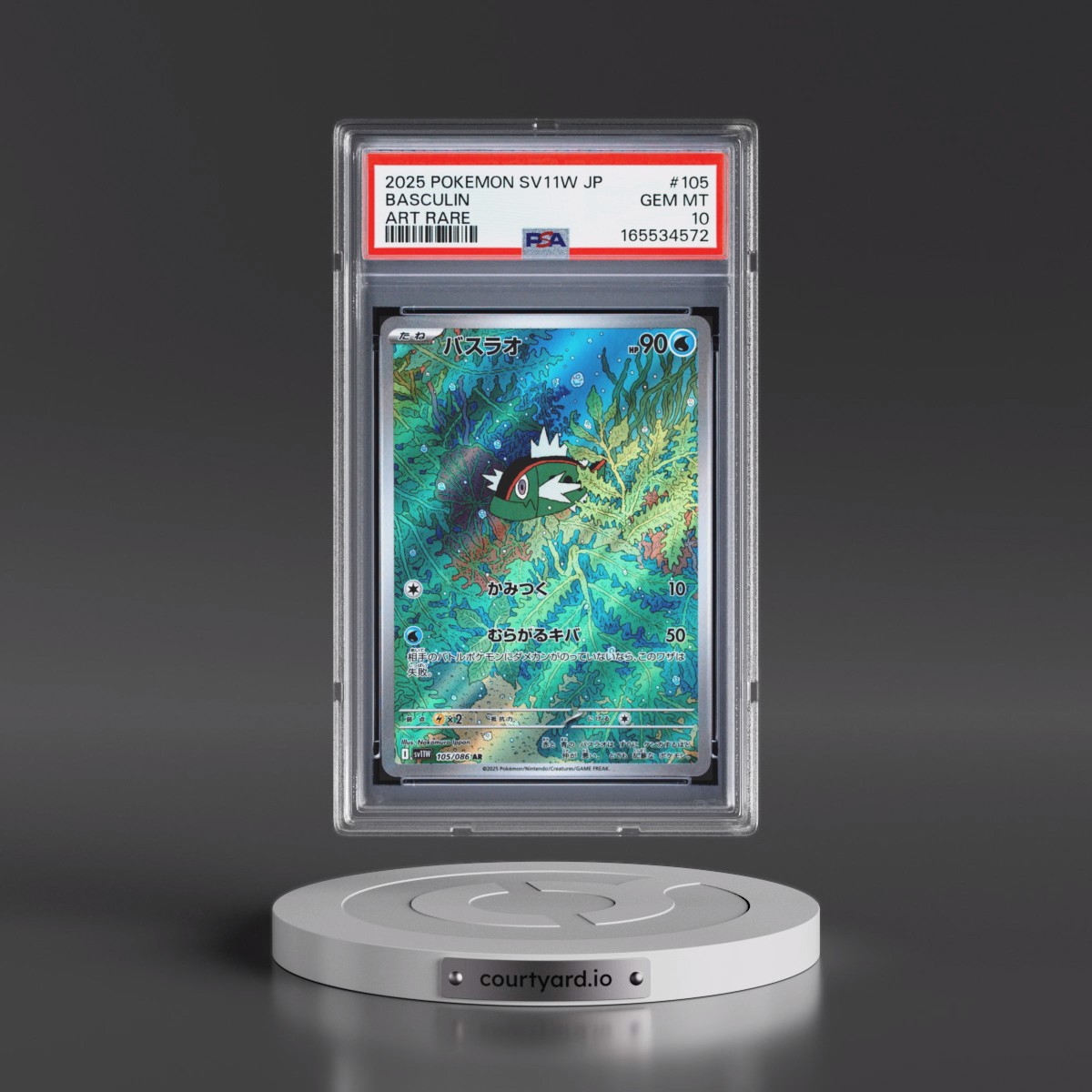 2025 Pokémon Sv11w-White Flare #105 Basculin - Art Rare (PSA 10 GEM MINT)