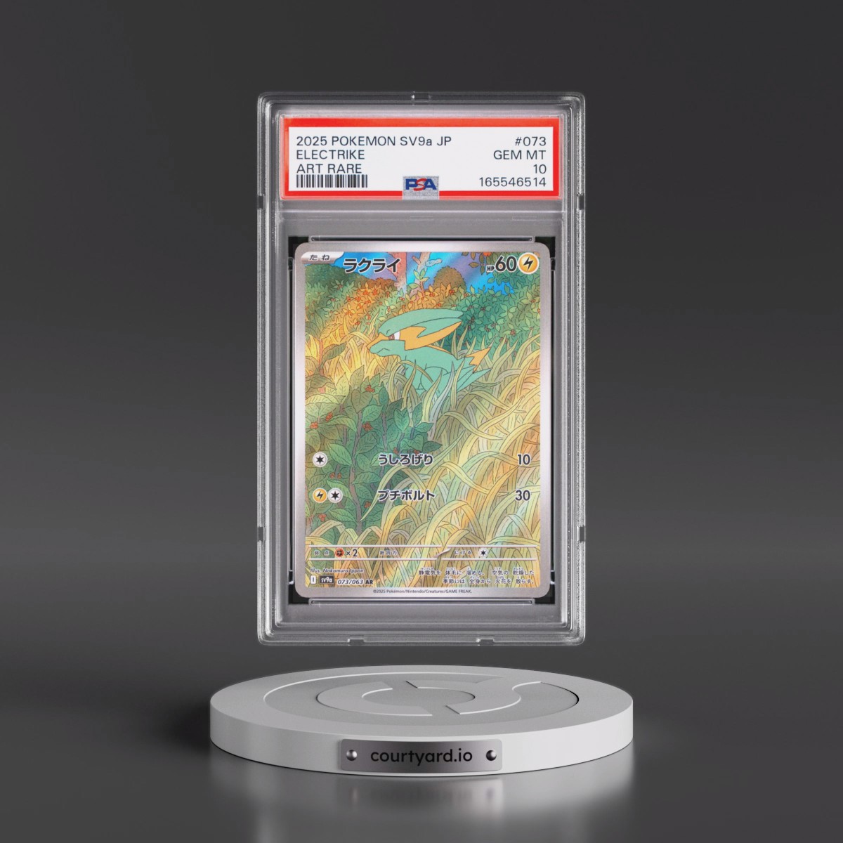 2025 Pokémon Sv9a-Heat Wave Arena #073 Electrike - Art Rare (PSA 10 GEM MINT)