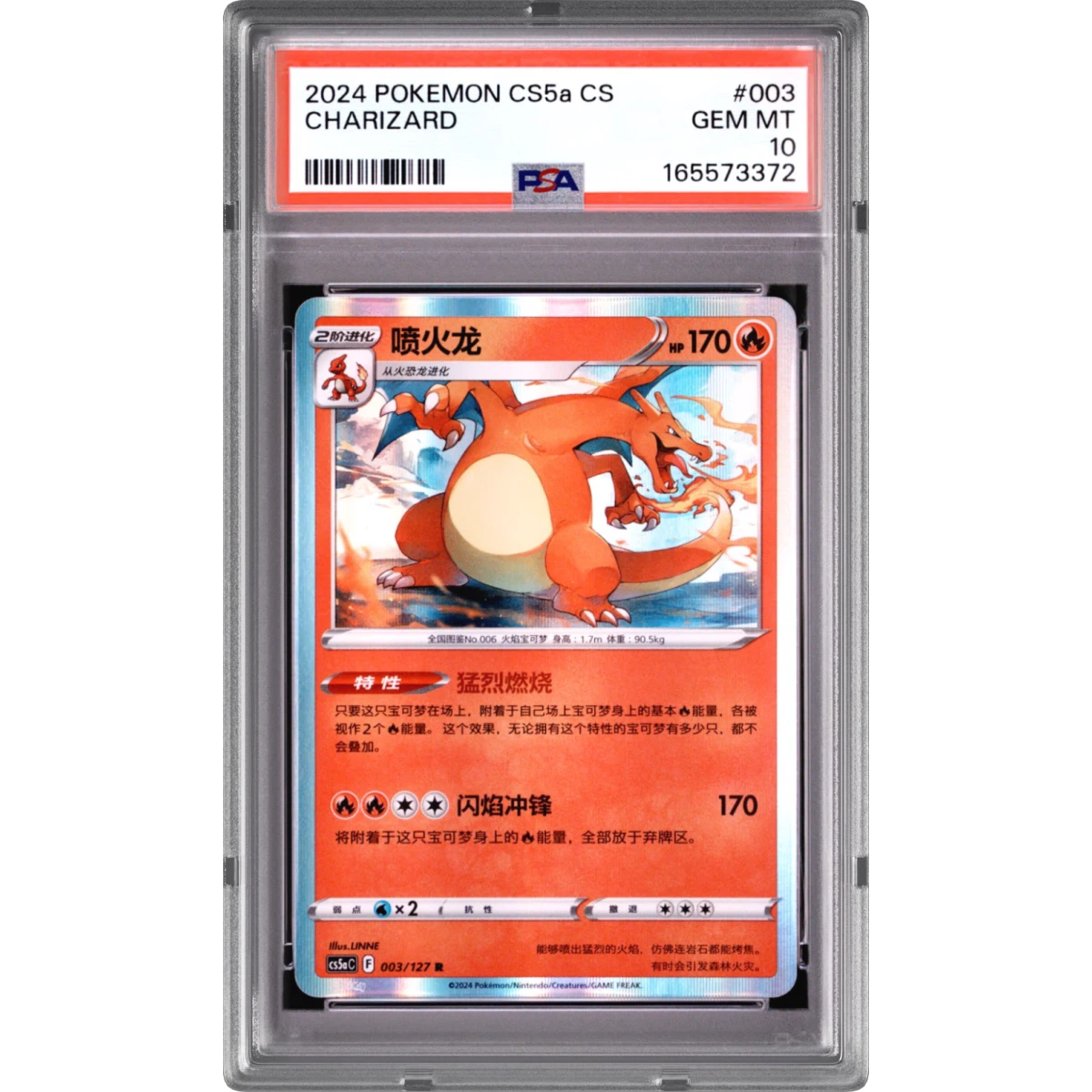 2024 Pokémon Simplified Cs5a C-Gallant Galaxy: Charm #003 Charizard (PSA 10 GEM MINT)