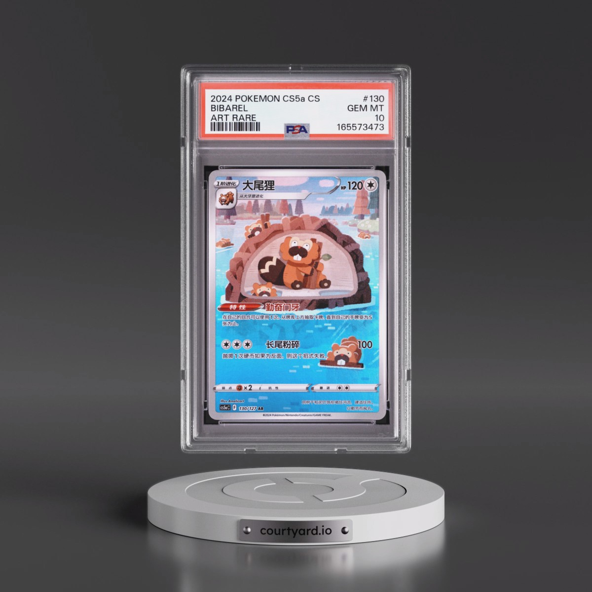 2024 Pokémon Simplified Cs5a C-Gallant Galaxy: Charm #130 Bibarel - Art Rare (PSA 10 GEM MINT)
