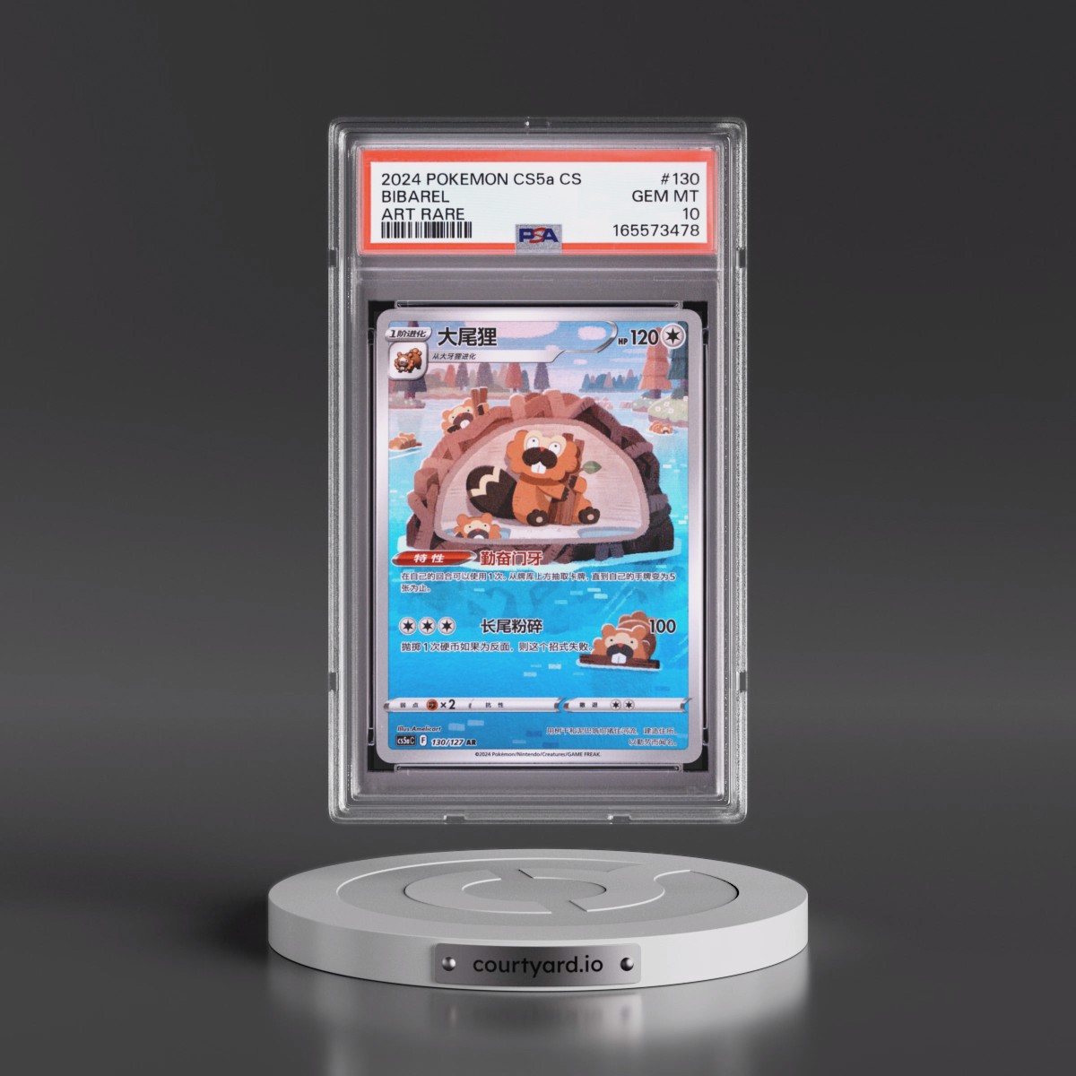 2024 Pokémon Simplified Cs5a C-Gallant Galaxy: Charm #130 Bibarel - Art Rare (PSA 10 GEM MINT)