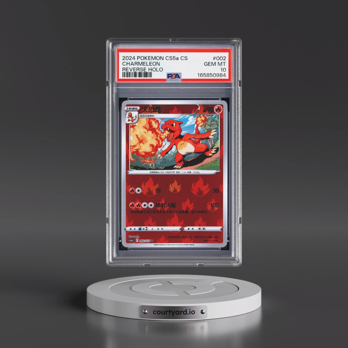 2024 Pokémon Simplified Cs5a C-Gallant Galaxy: Charm Charmeleon - Reverse Holo #002 PSA 10