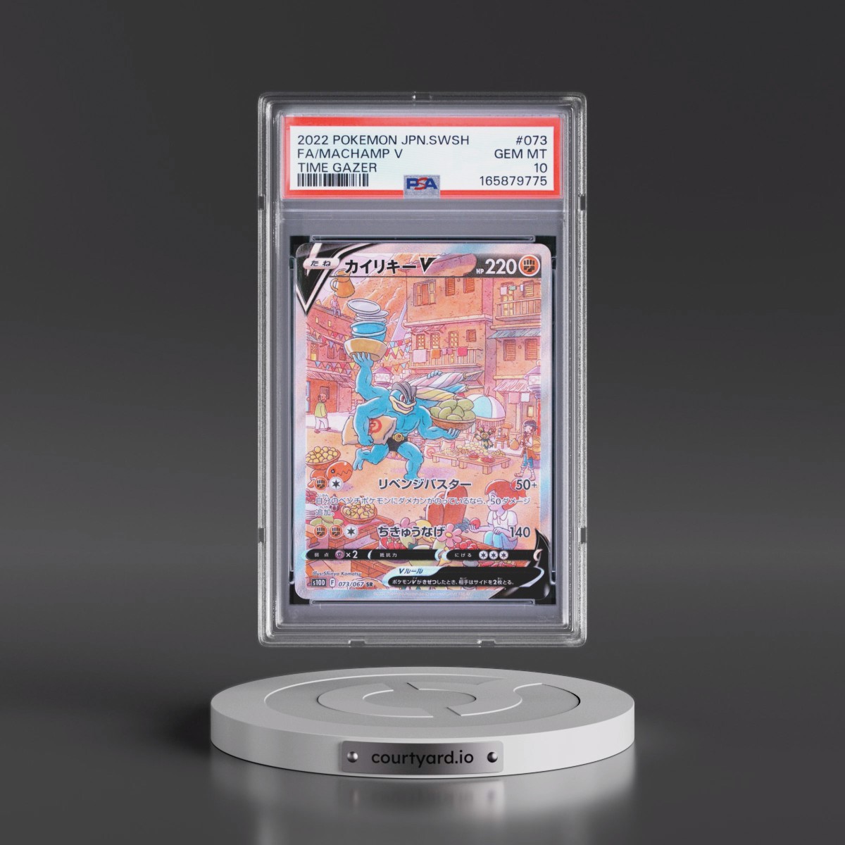 2022 Pokémon Sword & Shield Time Gazer #073 Machamp V - Holo Full Art (PSA 10 GEM MINT)
