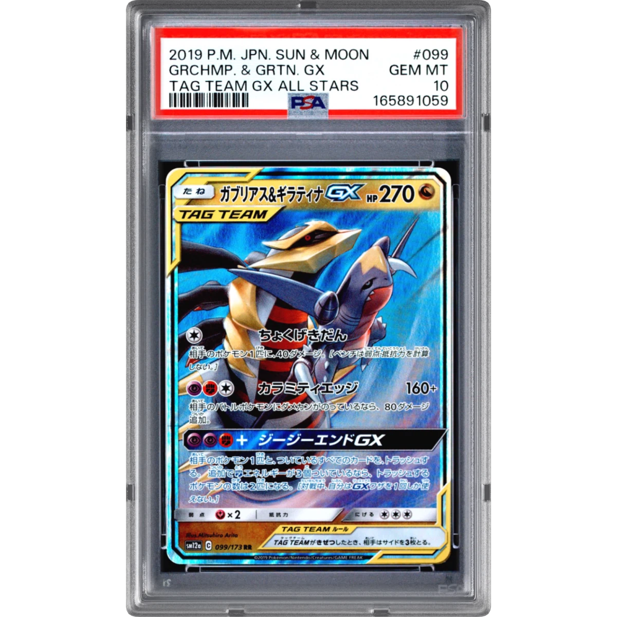 2019 Pokémon Sun & Moon Tag Team GX All Stars #099 Garchomp & Giratina GX - Holo (PSA 10 GEM MINT)