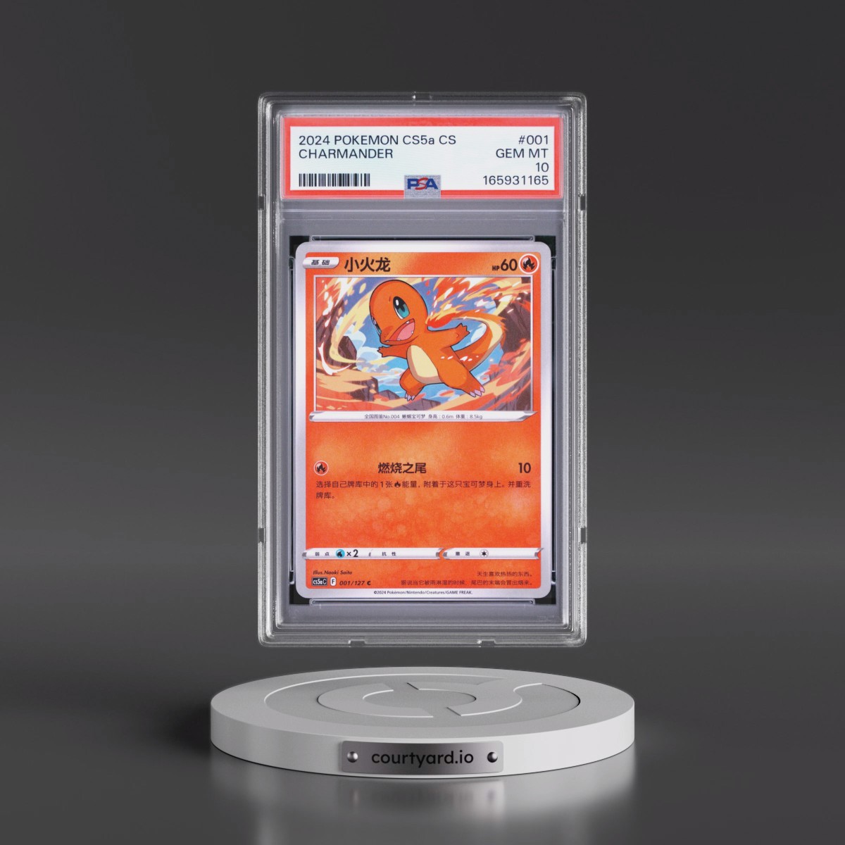 2024 Pokémon Simplified Cs5a C-Gallant Galaxy: Charm #001 Charmander (PSA 10 GEM MINT)