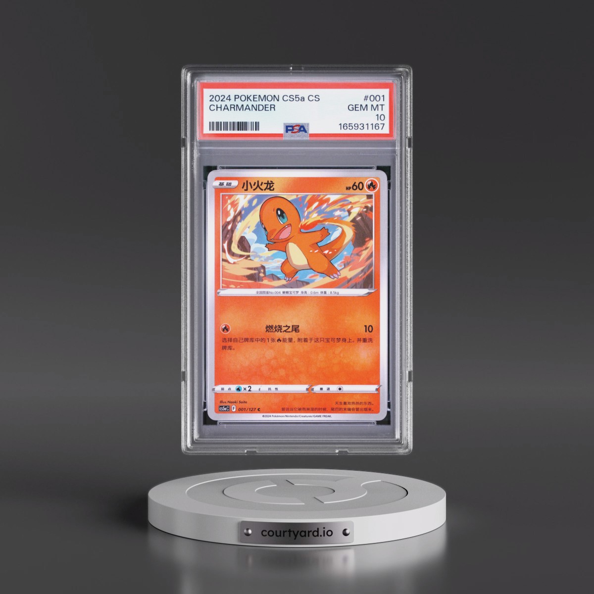 2024 Pokémon Simplified Cs5a C-Gallant Galaxy: Charm #001 Charmander (PSA 10 GEM MINT)