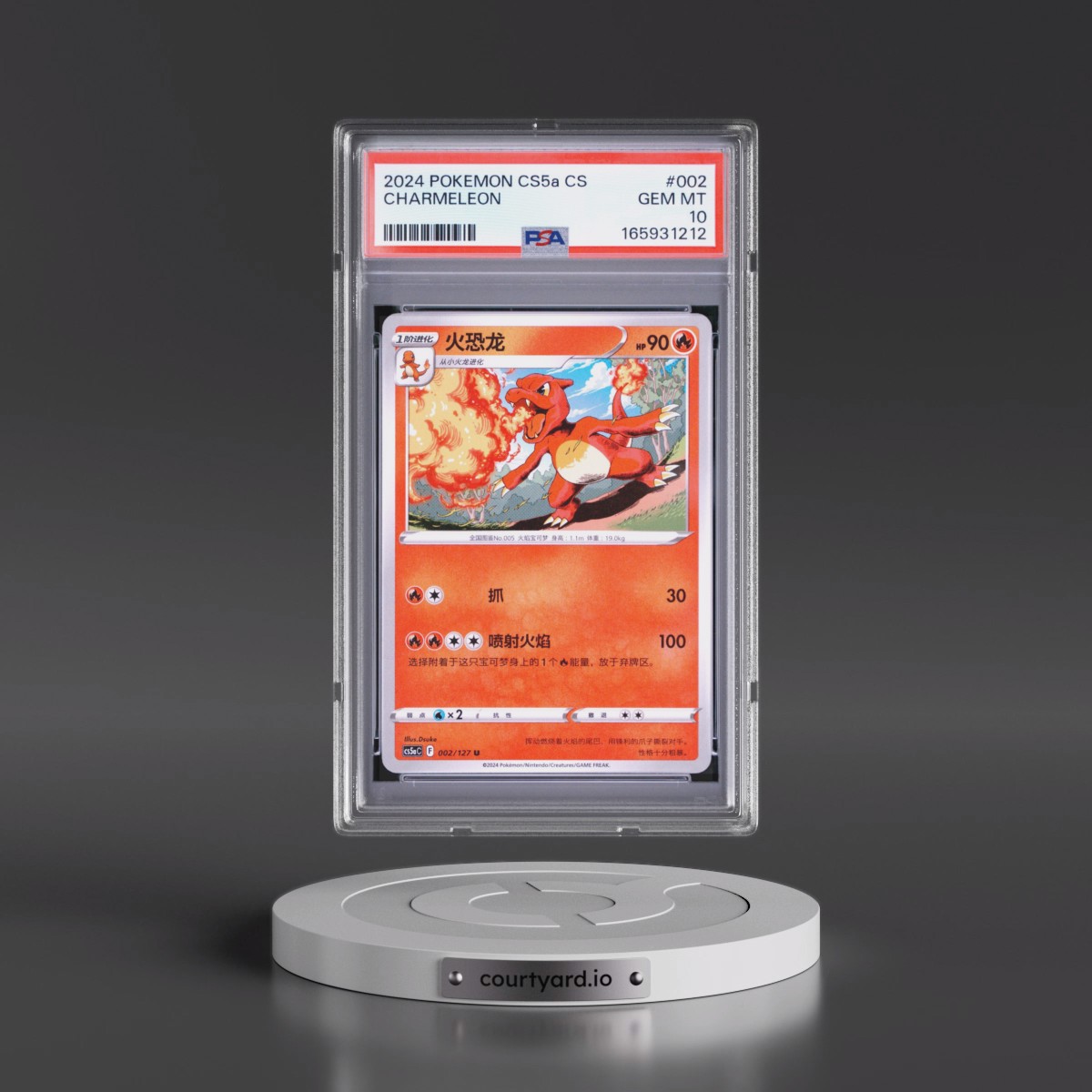 2024 Pokémon Simplified Cs5a C-Gallant Galaxy: Charm Charmeleon #002 PSA 10