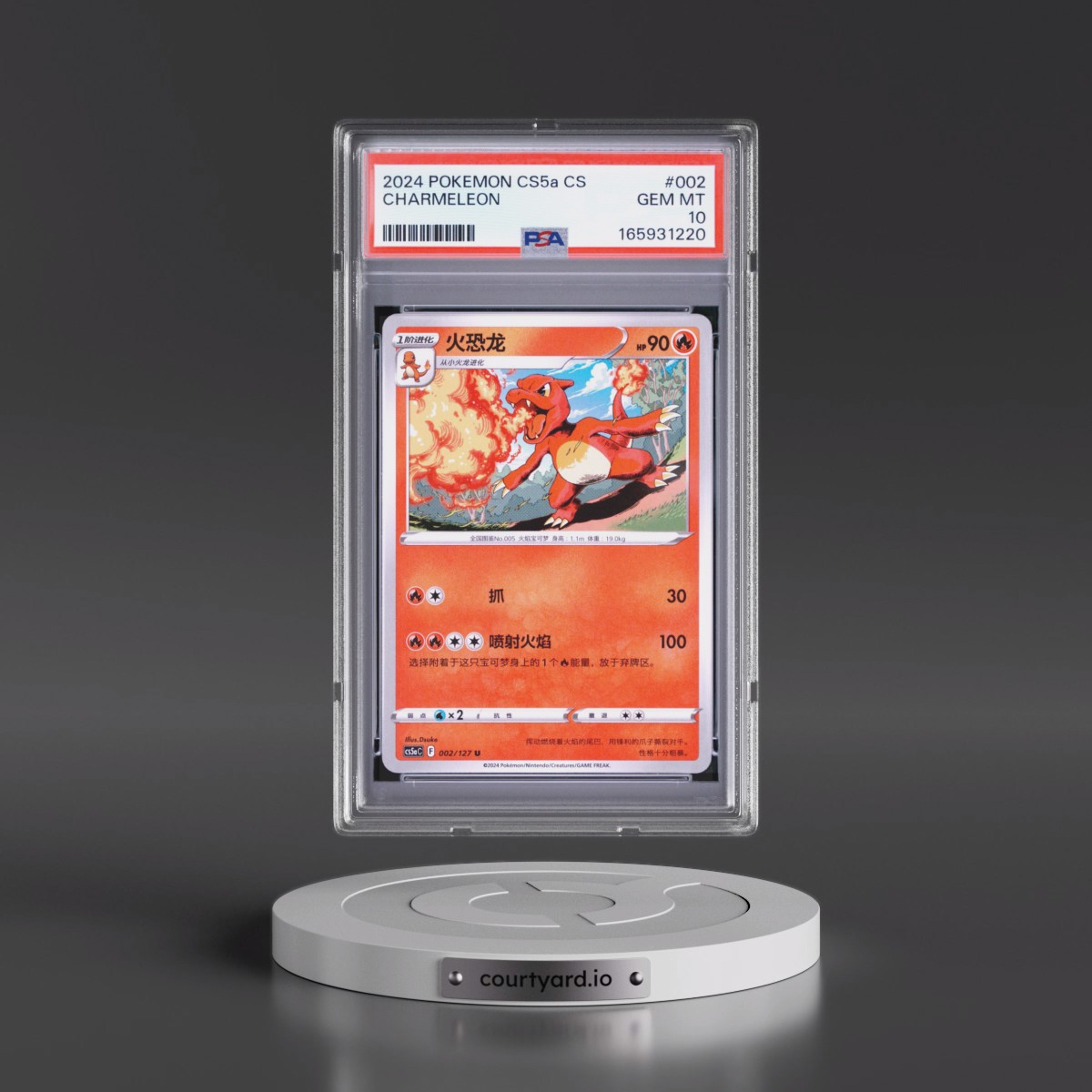 2024 Pokémon Simplified Cs5a C-Gallant Galaxy: Charm #002 Charmeleon (PSA 10 GEM MINT)