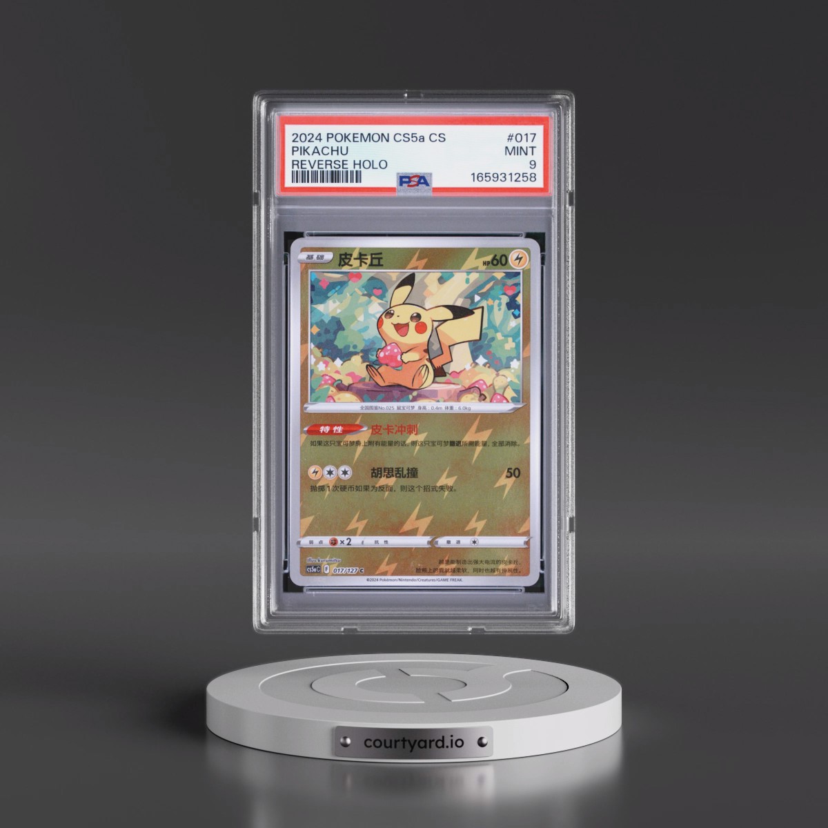 2024 Pokémon Simplified Cs5a C-Gallant Galaxy: Charm #017 Pikachu - Reverse Holo (PSA 9 MINT)
