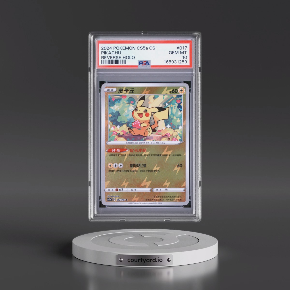 2024 Pokémon Simplified Cs5a C-Gallant Galaxy: Charm #017 Pikachu - Reverse Holo (PSA 10 GEM MINT)