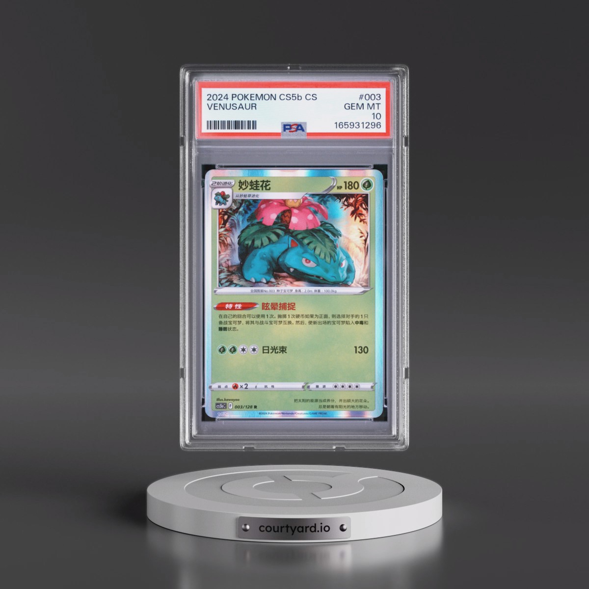 2024 Pokémon Simplified Cs5b C-Gallant Galaxy: Brave #003 Venusaur (PSA 10 GEM MINT)