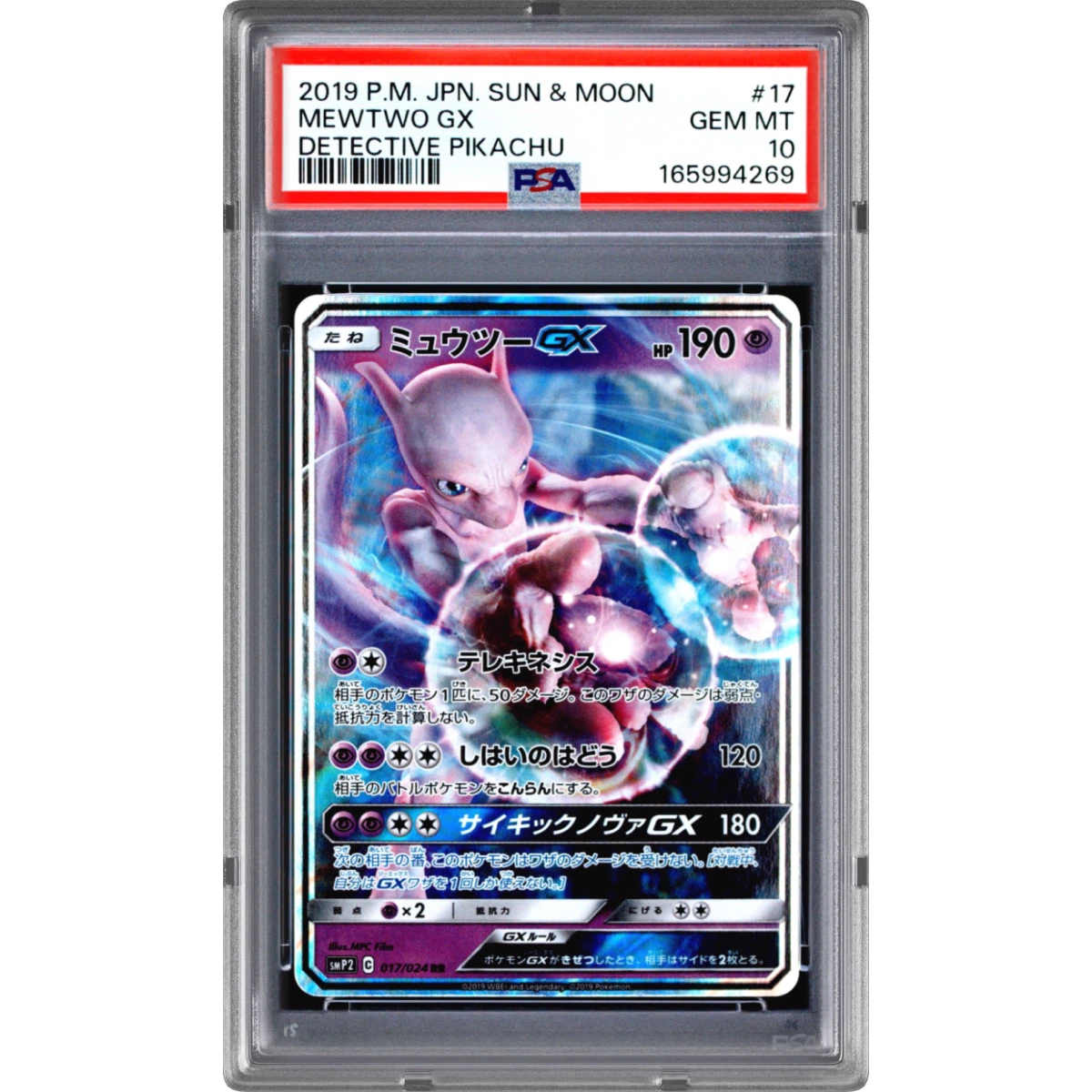 2019 Pokémon Sun & Moon Detective Pikachu #17 Mewtwo GX - Holo (PSA 10 GEM MINT)