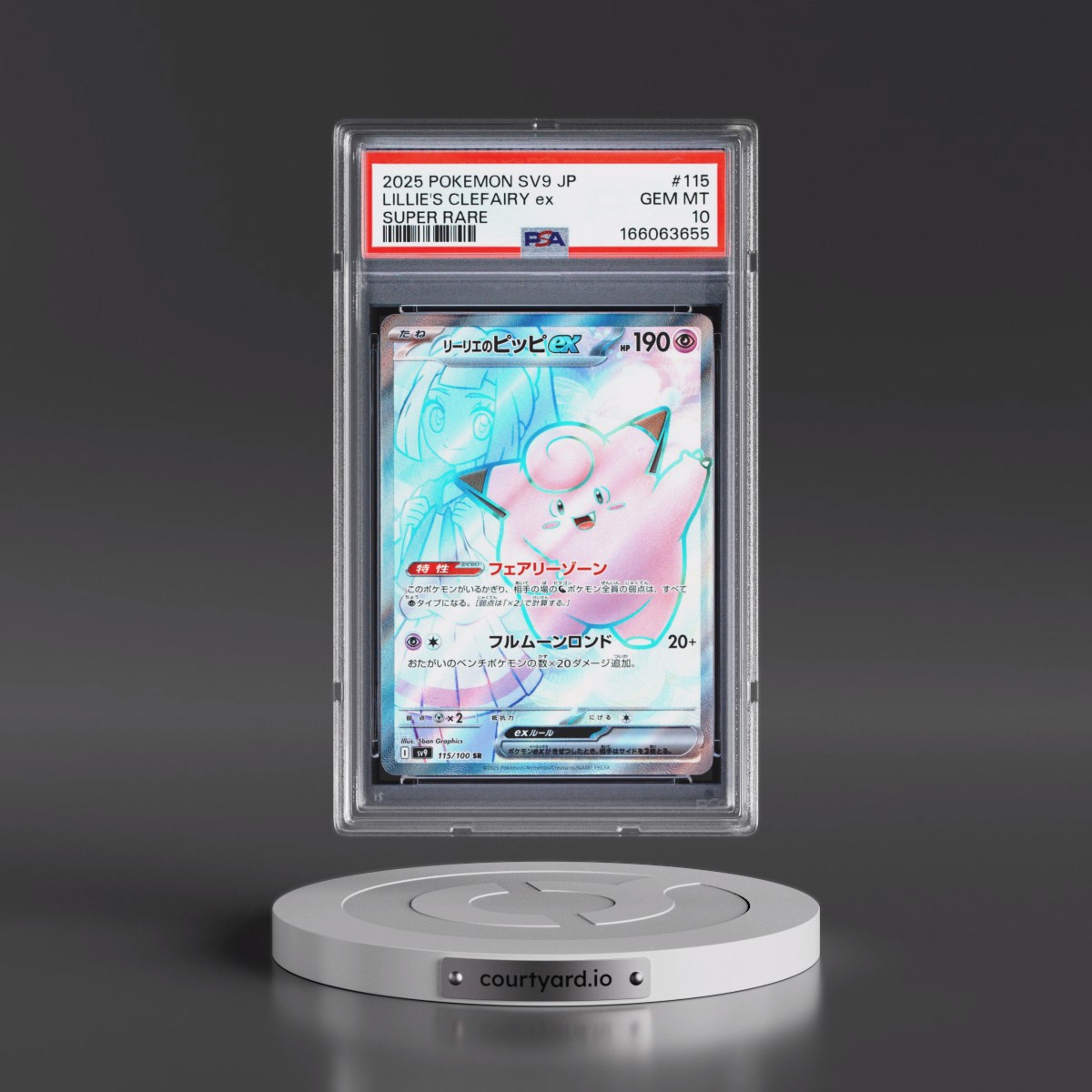 2025 Pokémon SV9-Battle Partners #115 Lillie's Clefairy EX - Holo Super Rare (PSA 10 GEM MINT)