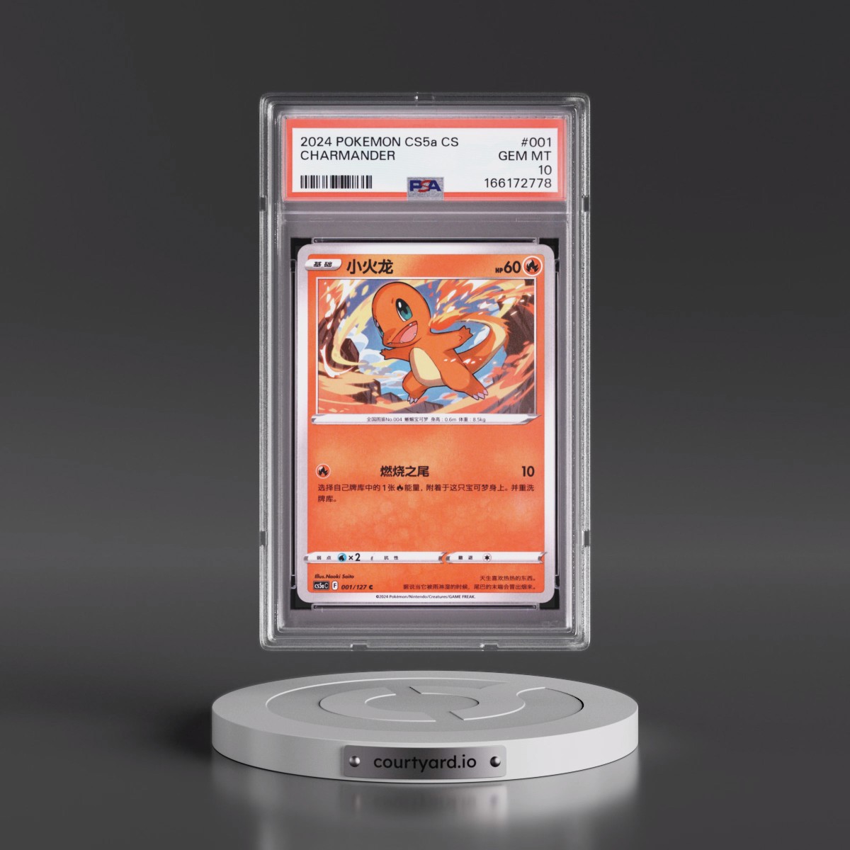 2024 Pokémon Simplified Cs5a C-Gallant Galaxy: Charm #001 Charmander (PSA 10 GEM MINT)
