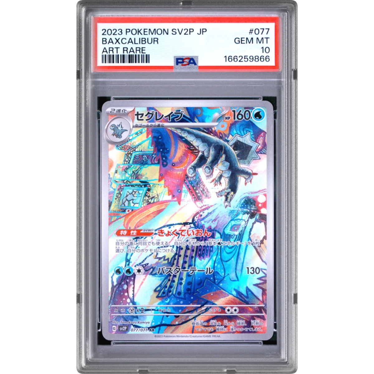 2023 Pokémon Sv2p-Snow Hazard #077 Baxcalibur - Art Rare (PSA 10 GEM MINT)