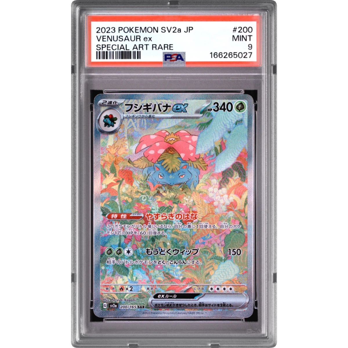 2023 Pokémon Sv2a-Pokémon Card 151 #200 Venusaur EX - Holo Special Art Rare (PSA 9 MINT)