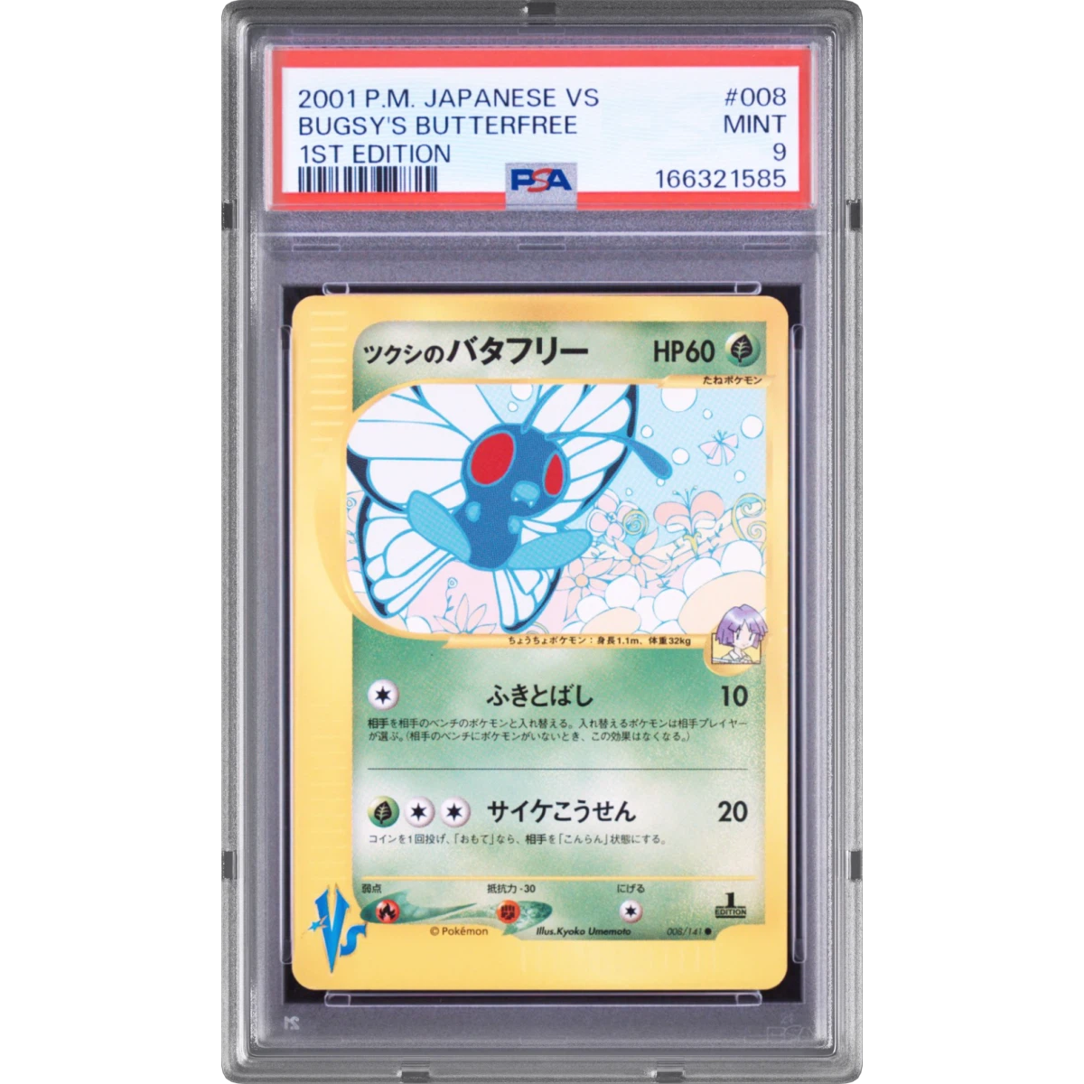 2001 Pokémon VS #008 Bugsy's Butterfree - 1st Edition (PSA 9 MINT)