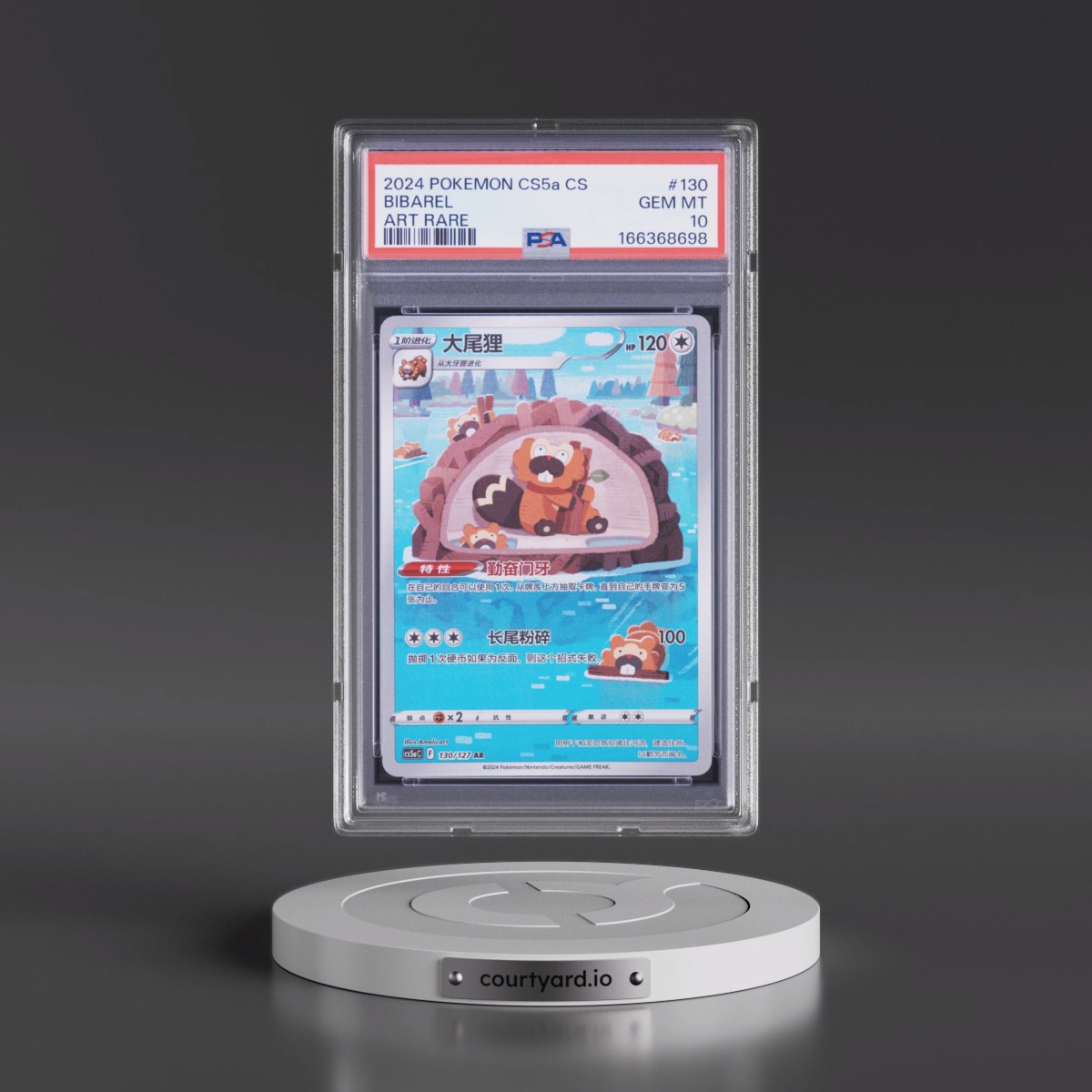 2024 Pokémon Simplified Cs5a C-Gallant Galaxy: Charm #130 Bibarel - Art Rare (PSA 10 GEM MINT)